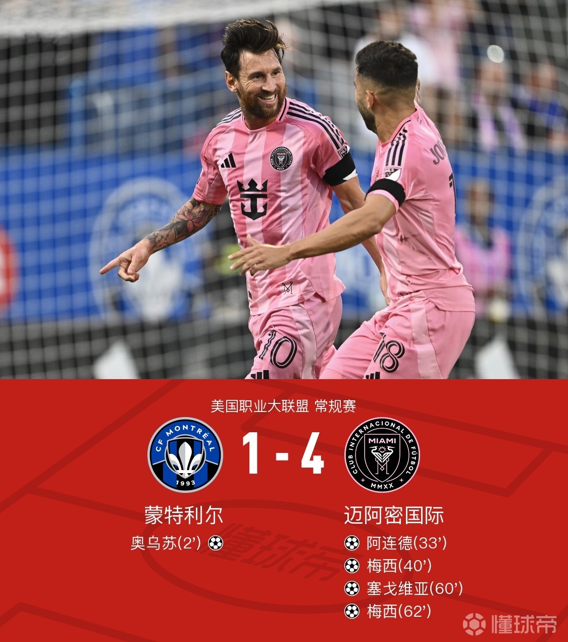 关于足总杯倒计时，拜仁慕尼黑赛后完成体检，细节引发关注，更衣室稳定，更衣室氛围转暖的信息